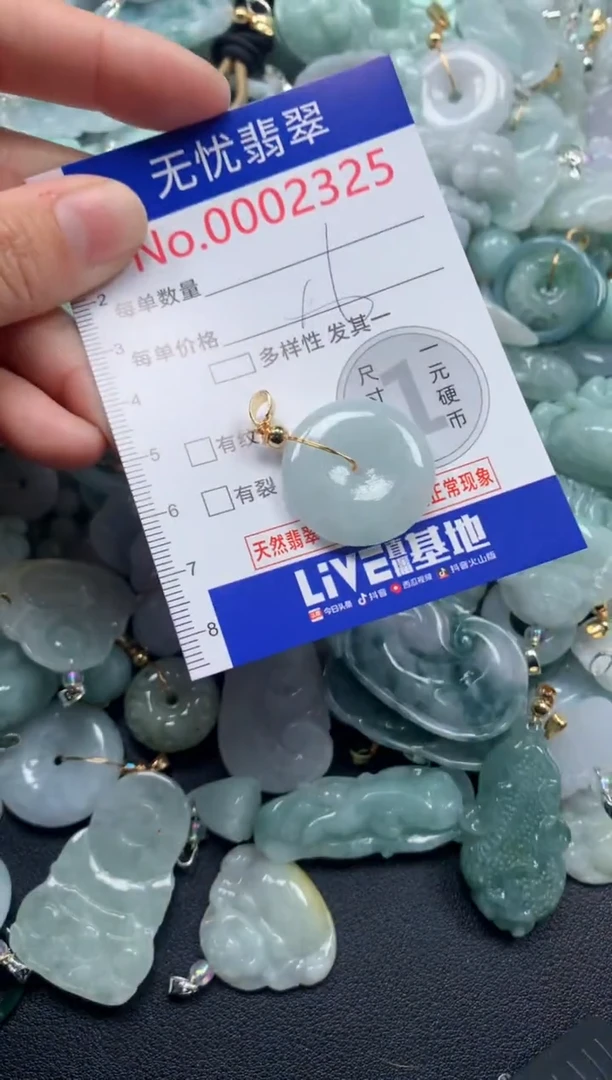 颈饰未镶嵌翡翠2325