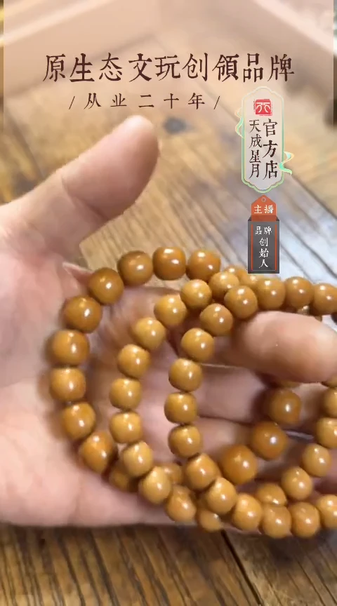 猴头核桃手串10mm左右 3条猴头