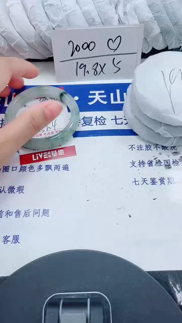 未镶嵌手镯石英质玉30-51/53