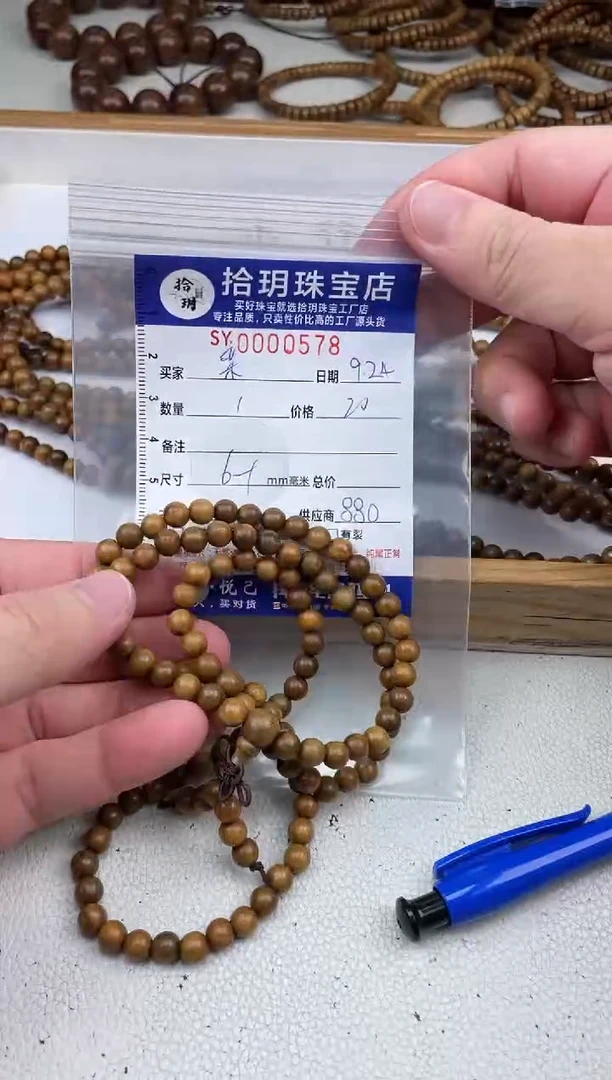 维腊木（绿檀）其他栾*卡6+mm毫米左右手串 578