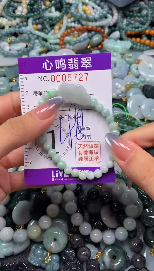 颈饰未镶嵌翡翠闪购005727