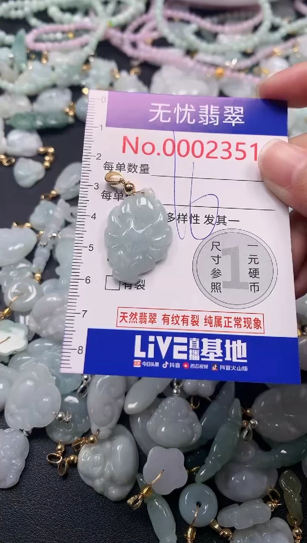 吊坠(不含链)未镶嵌翡翠2351