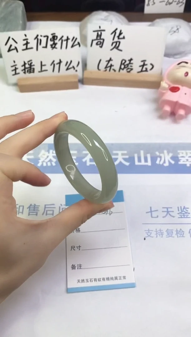 未镶嵌手镯东陵石A36  52.6