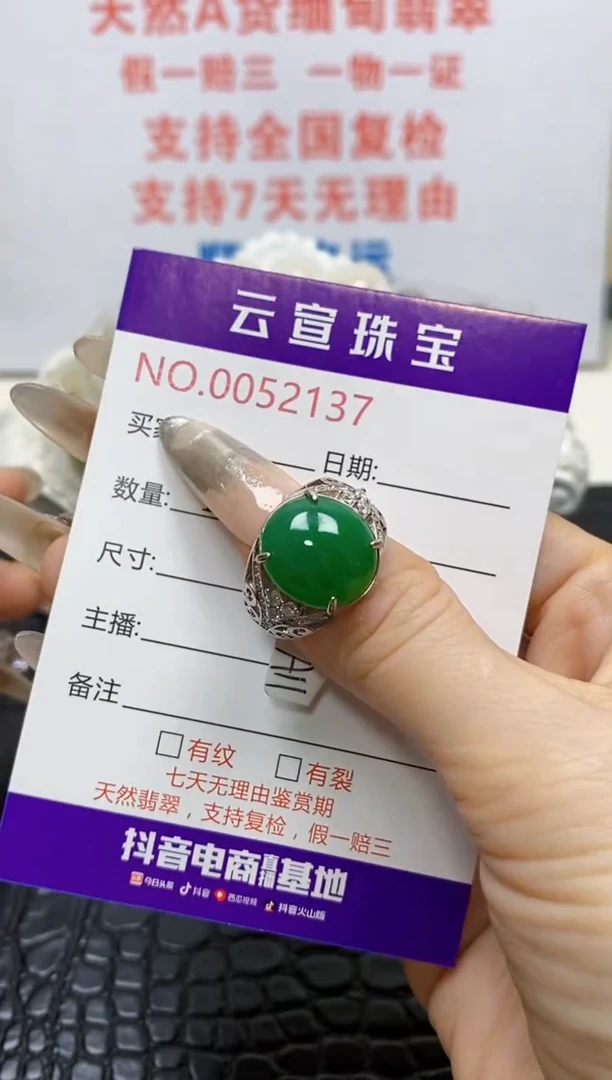 银S925镶嵌戒指翡翠/2137