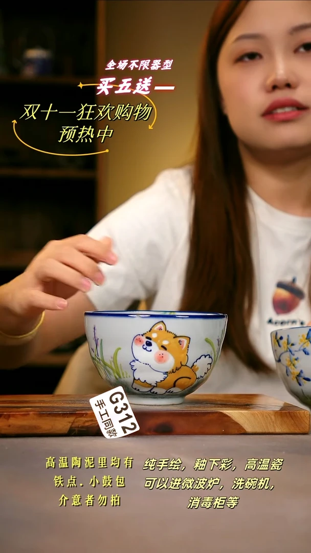 其他G312 陶然集器瓷器