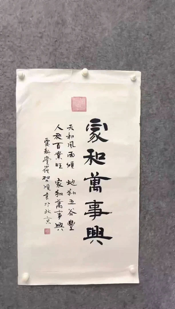 书法qs-4.5平尺-书法-宣纸发货画面不完全相同