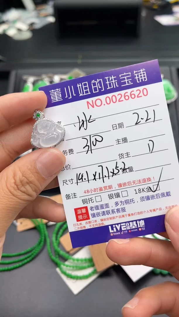 【闪购商品】翡翠吊坠(不含链)18K金镶嵌吊坠