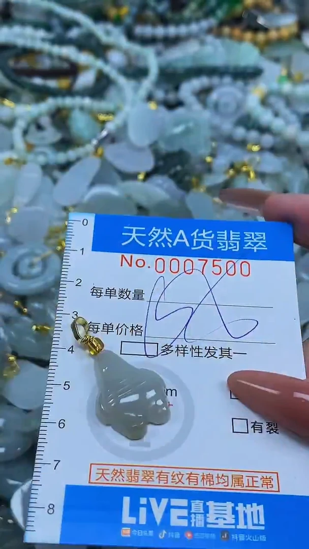 颈饰未镶嵌翡翠净货挂件-7500