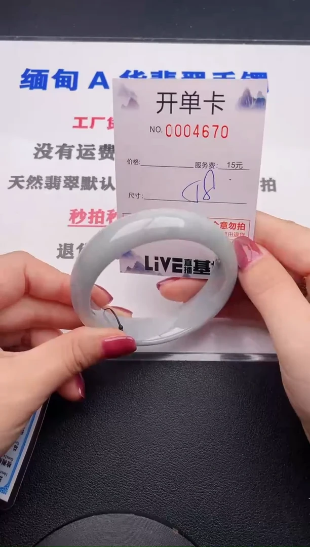 未镶嵌手镯翡翠70