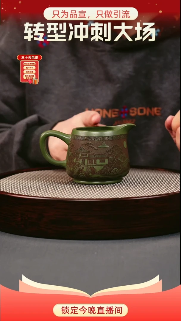 茶壶紫砂绿泥 山水公道杯