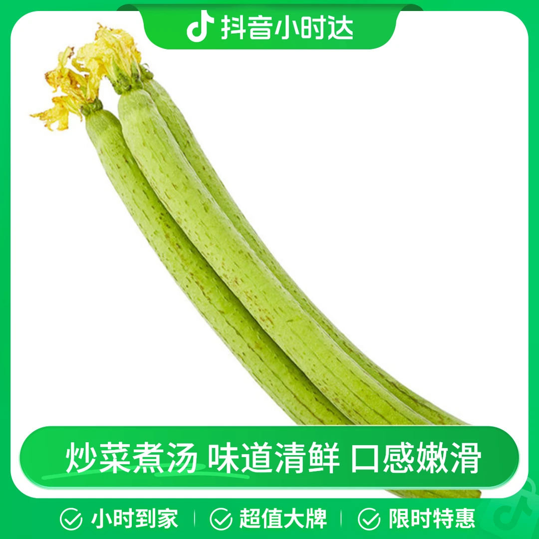 长丝瓜 约800g丝瓜同城配