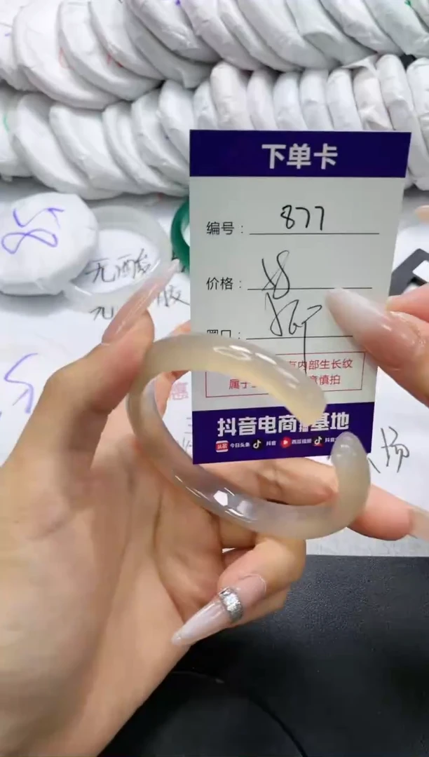 未镶嵌手镯玛瑙/玉髓877