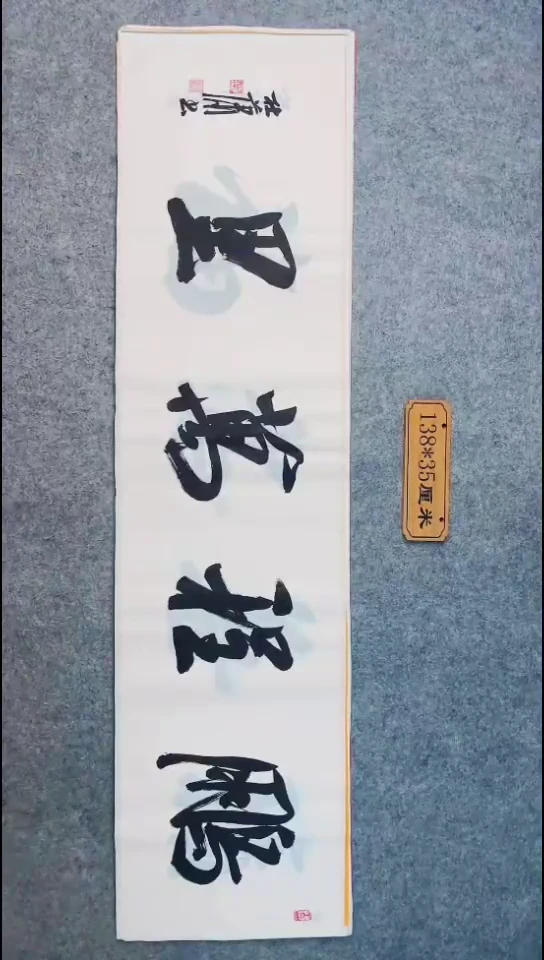 书法042中书协 杜潇书法放漏