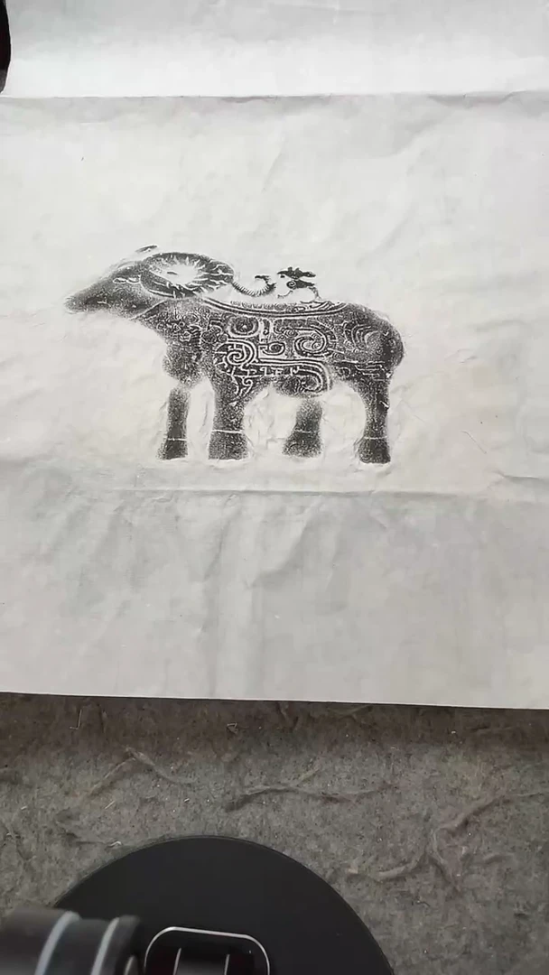 昌化石印石拓片11111111111