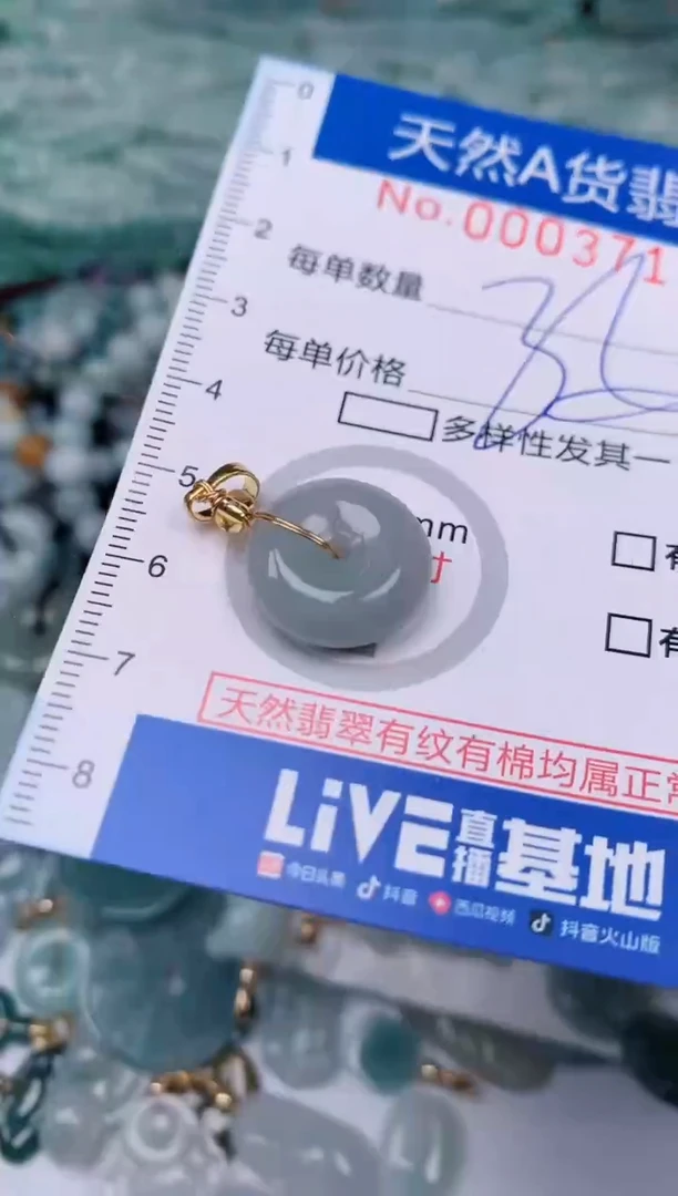【闪购商品】翡翠颈饰未镶嵌00003711