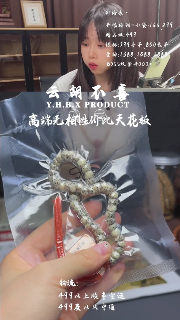 星月菩提吊坠A2燃烧机6.7