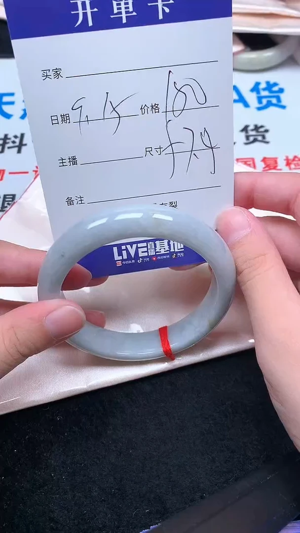 未镶嵌手镯翡翠.