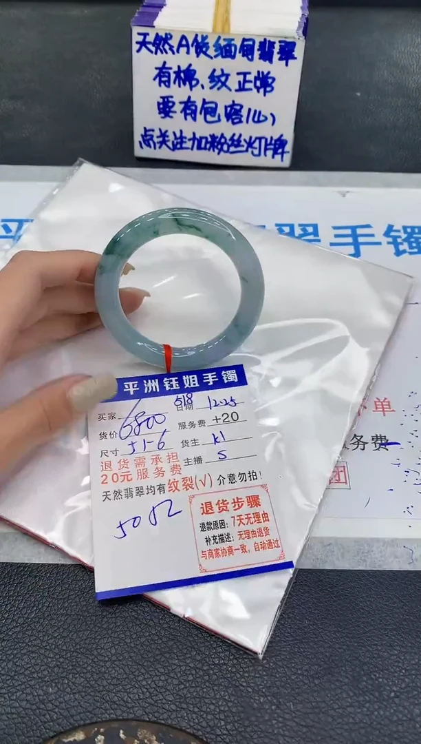未镶嵌手镯翡翠1