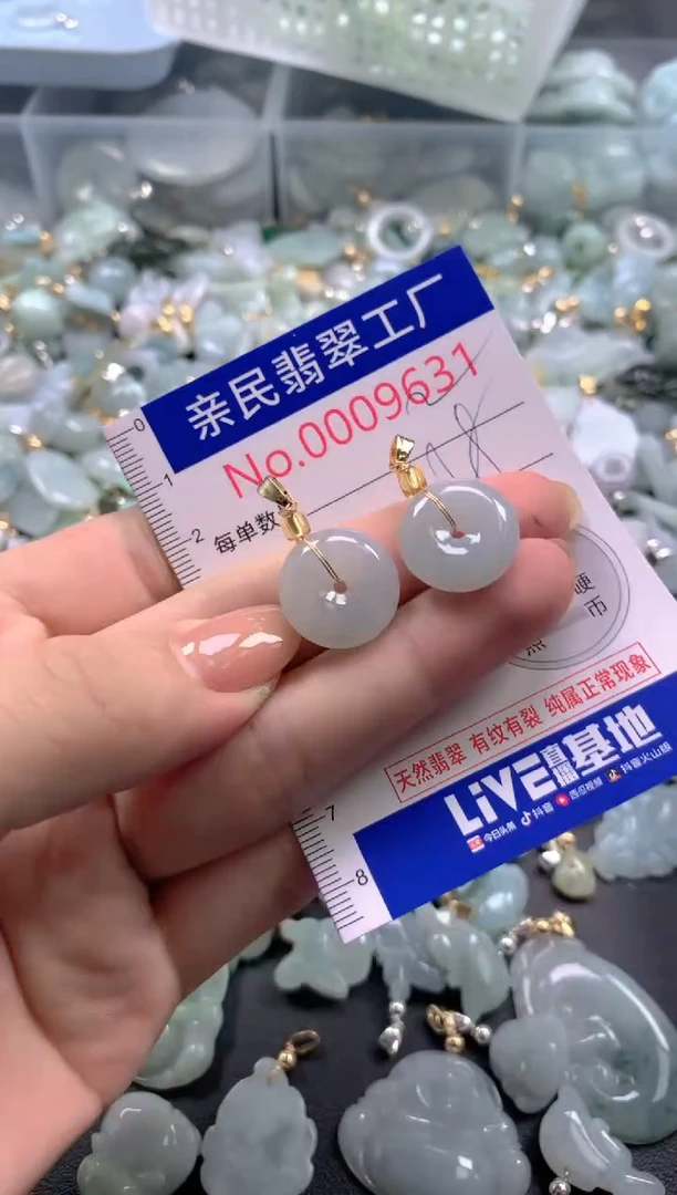 颈饰未镶嵌翡翠9631
