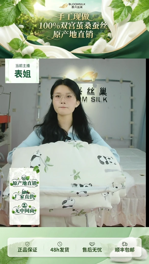 长丝95%及以上双宫桑蚕丝抢！儿童防踢被