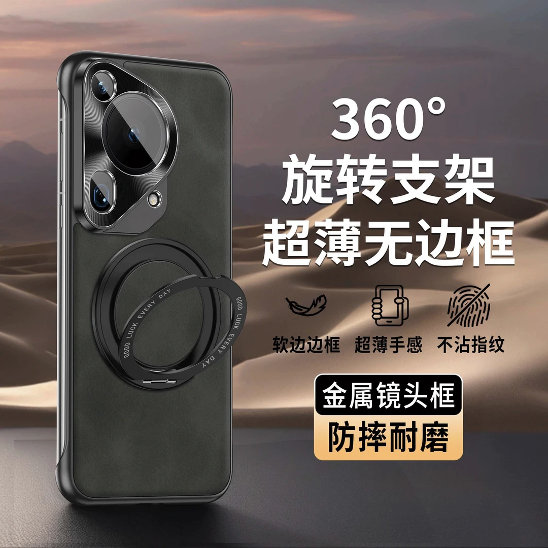 适用华为Pura80手机壳P70/50/60超纤羊巴皮商务个性支架轻奢软边