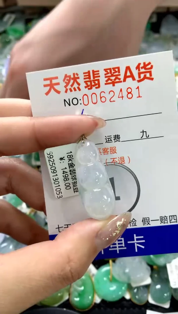 颈饰18K金镶嵌翡翠1111111111111111