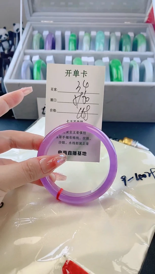 未镶嵌手镯翡翠34