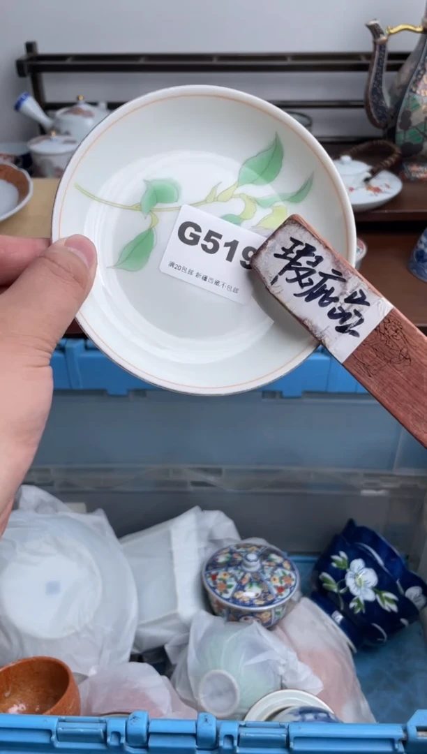 【闪购商品】瓷片519-G-满20包邮48h凑单