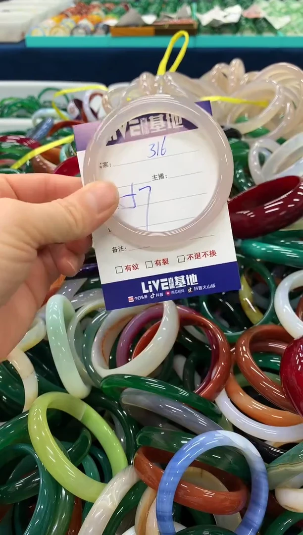 手镯玛瑙/玉髓未镶嵌316