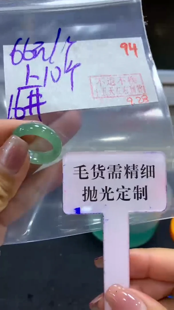 未镶嵌定制翡翠毛货需精细抛光+拍一发一+随机发货+94