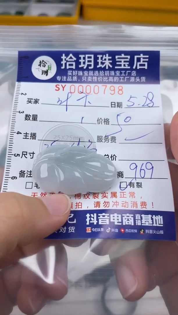 翡翠未镶嵌颈饰翡翠挂件叶子798