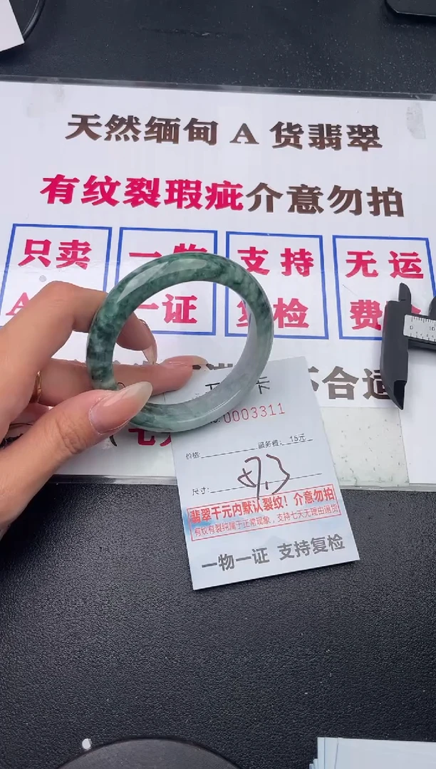 未镶嵌手镯翡翠11有纹有裂有瑕疵