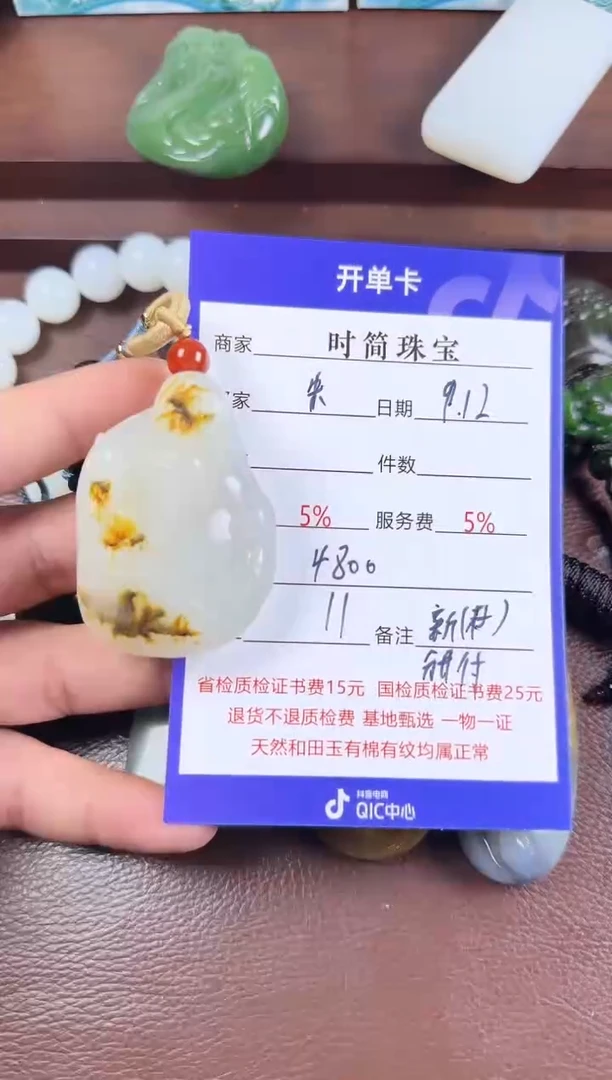 未镶嵌和田玉挂件朱***.挂件