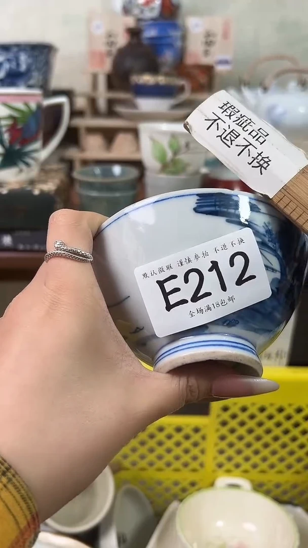 瓷片胡****)212 回流物品 默认微瑕