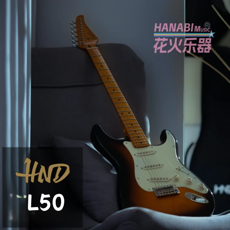 HND 新款 L50 传奇系列 三单 ST 复古st电吉他 预