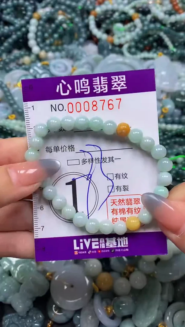 颈饰未镶嵌翡翠闪购008767