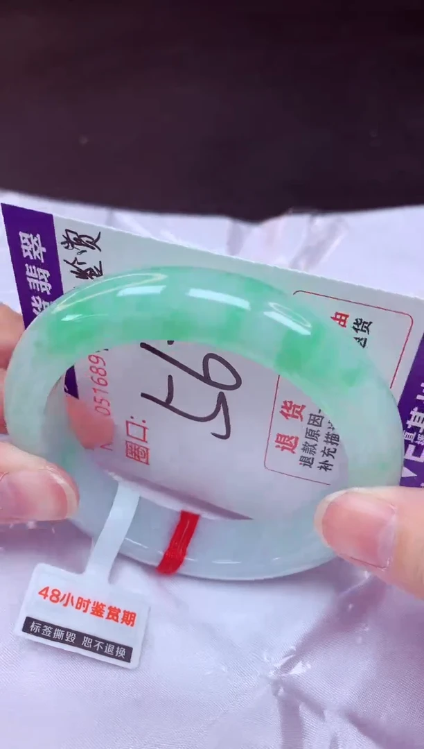 未镶嵌手镯翡翠56（48小时鉴赏期 ）