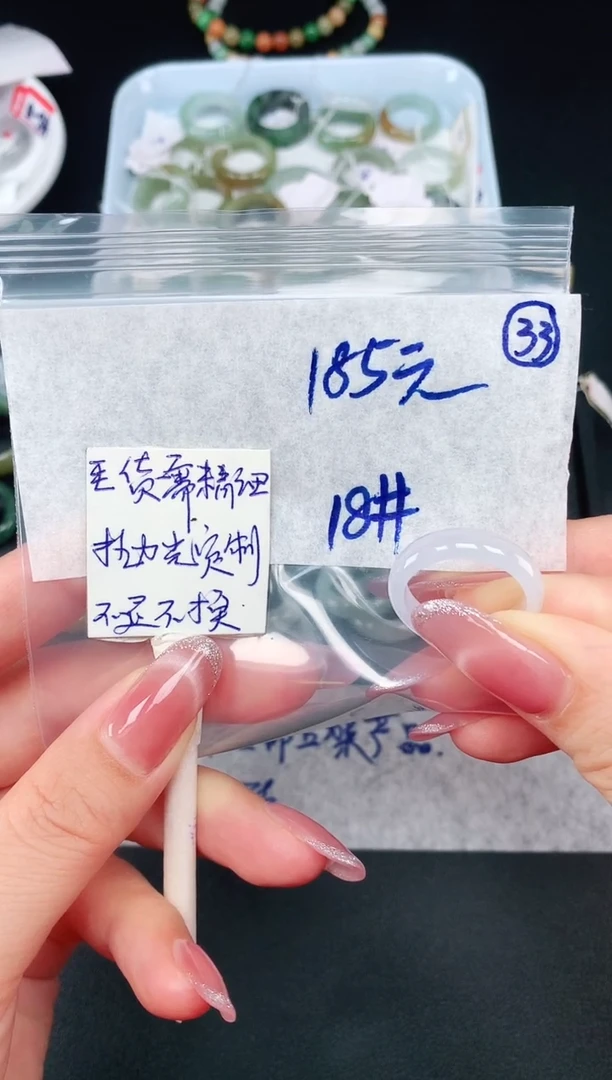 未镶嵌定制翡翠 18# 戒圈185元毛货需精抛光