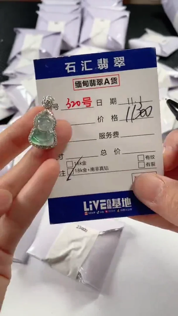 颈饰18K金镶嵌翡翠1