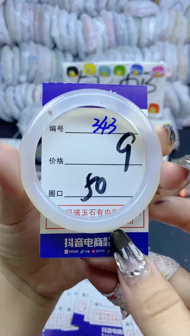 手镯玛瑙/玉髓未镶嵌343