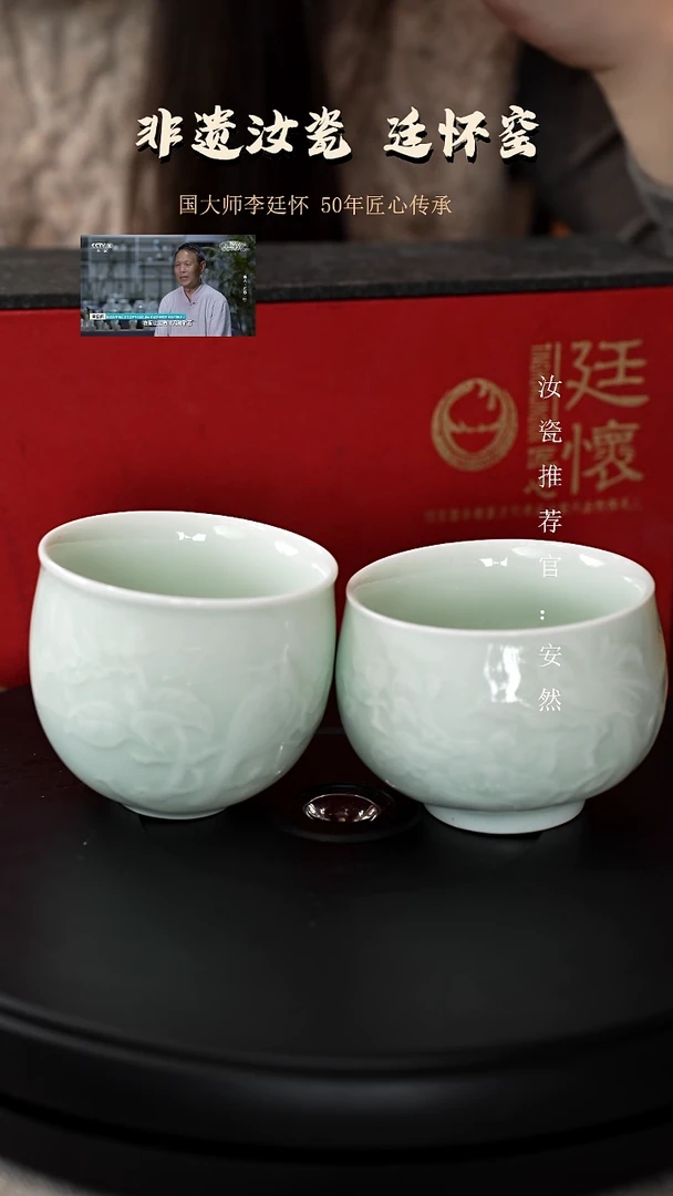 廷怀窑国大师专利玉青色喜上眉梢对杯拍一发二