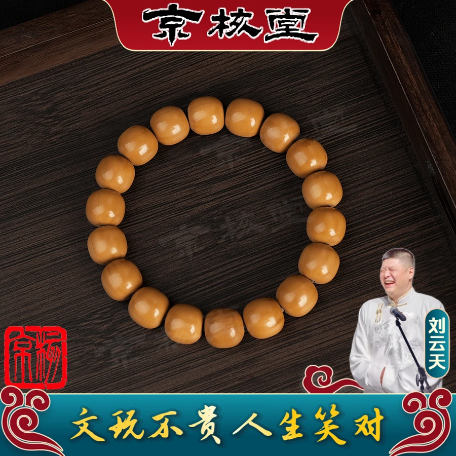 【刘云天专属】L025 猴头老型单圈手串13mm（预）