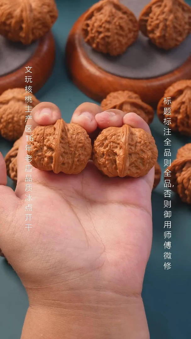 把件文玩核桃39血麒麟 16号