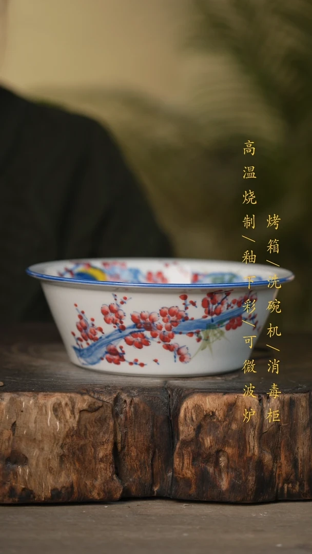 瓷片景德镇高温釉下彩可微波烤箱洗碗机