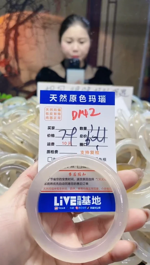 【闪购商品】玛瑙/玉髓手镯未镶嵌142