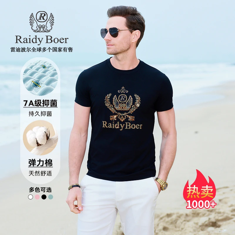 【7A抑菌】雷迪波尔短袖男t恤2025夏欧若风户外凉感休闲圆领T恤7043
