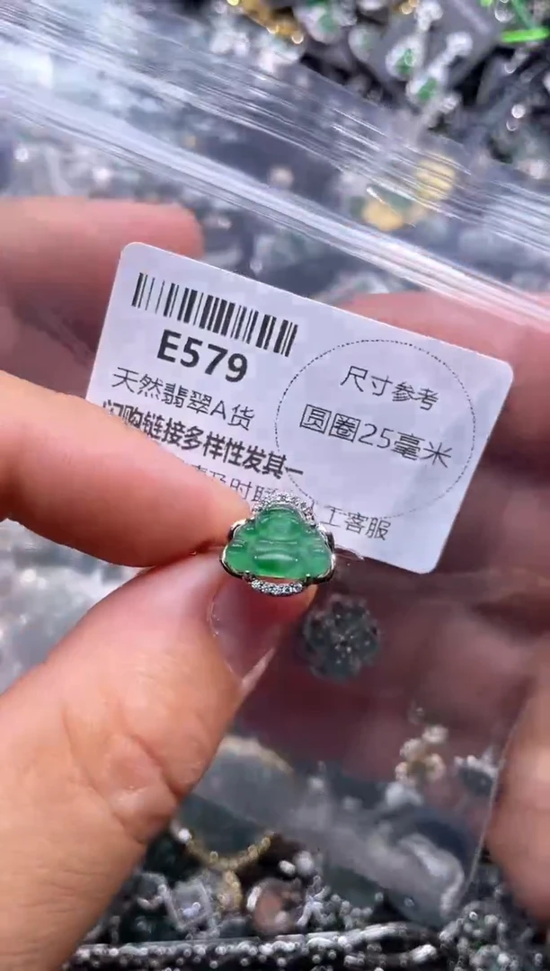 【闪购商品】翡翠颈饰未镶嵌E579戒指