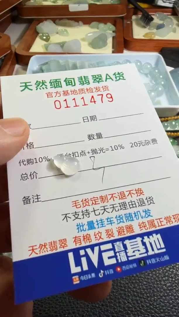 未镶嵌定制翡翠翡翠