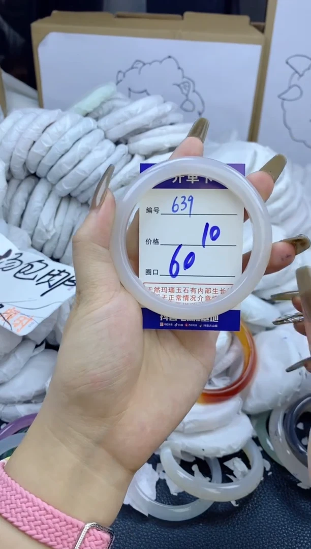 手镯玛瑙/玉髓未镶嵌639