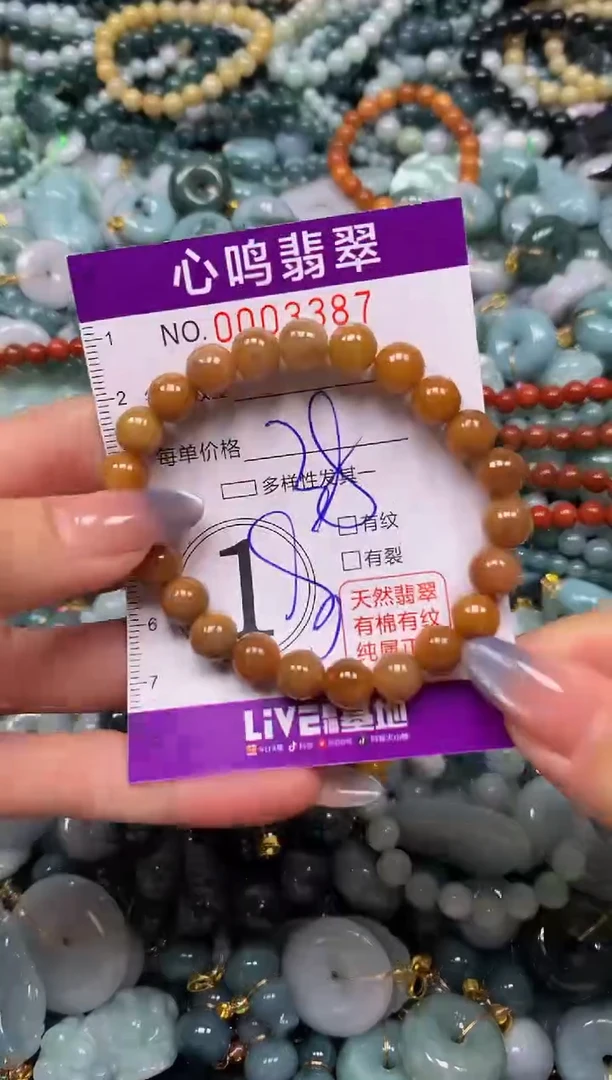 颈饰未镶嵌翡翠闪购003387